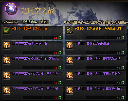 《DNF》超时空暗物质可兑换95级毕业史诗