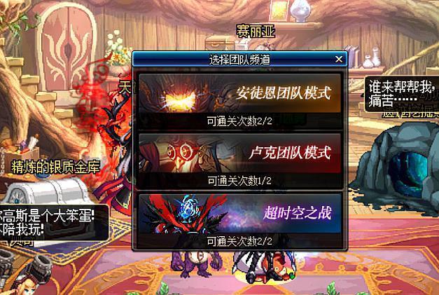 《DNF》三大团本的可玩性对比