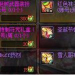《DNF》变装哥布林位置介绍