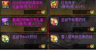 《DNF》变装哥布林位置介绍