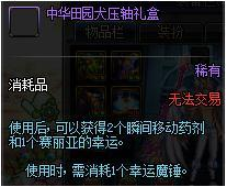 《DNF》12月13日魔盒更新详情