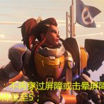 《守望先锋》锤妹削弱分析