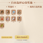 《天涯明月刀》青龙秘宝平民奖池选择攻略