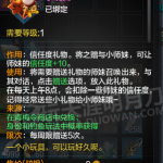 《天涯明月刀》小师妹信任度快速提升攻略