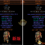 《流放之路》3.5暴徒巨人旋风斩BD