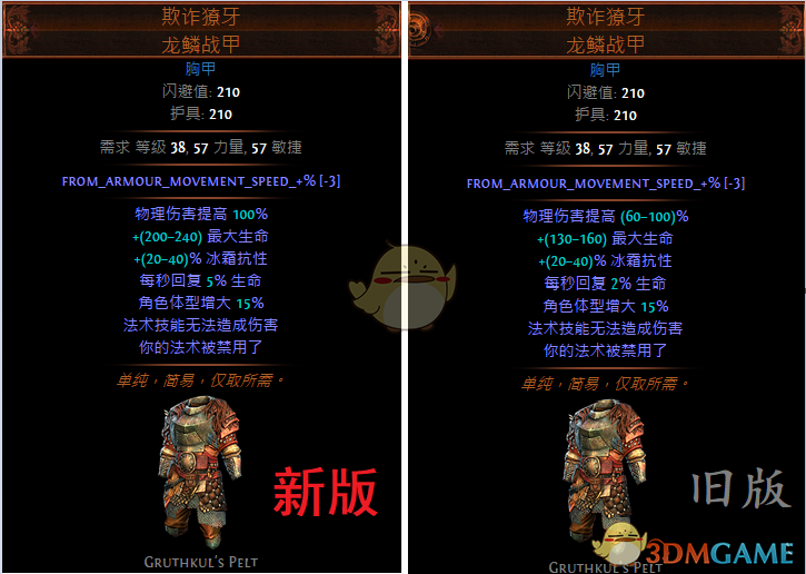 《流放之路》3.5暴徒巨人旋风斩BD