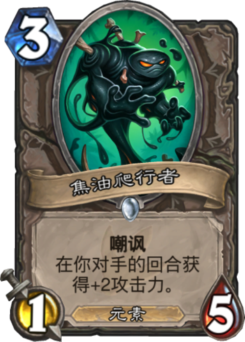 《炉石传说》出场率前六的中立卡即将退环境 环境将大变