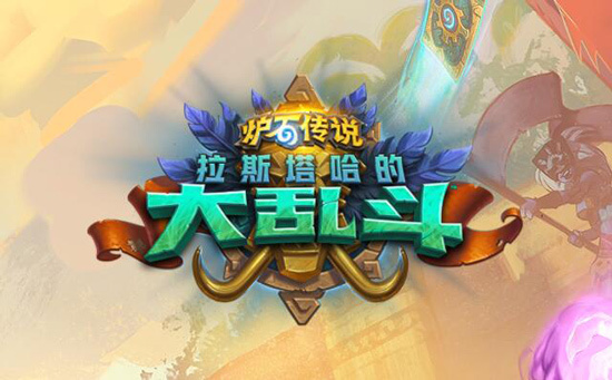 《炉石传说》72%胜率奇数骑卡组推荐