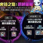 《DNF》史诗之路注意点介绍