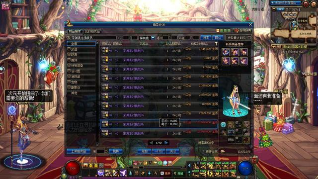 《DNF》史诗之路第一天挑战书狂涨