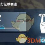 《绝地求生》新地图生存者通行证维寒迪详解