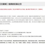 《LOL》S9双穿羊刀武器大师打法教学