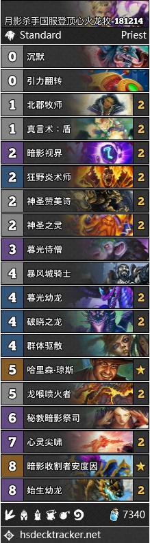 《炉石传说》拉斯塔哈登顶热门卡组