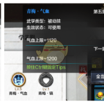 《天涯明月刀》小师妹技能书推荐