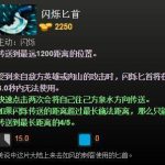 《DOTA2》隐刀和跳刀选择攻略