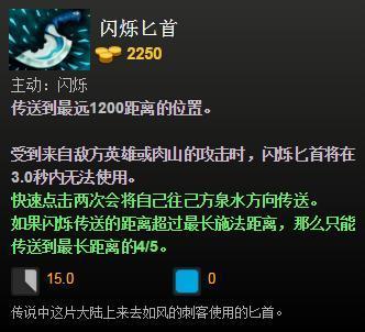 《DOTA2》隐刀和跳刀选择攻略