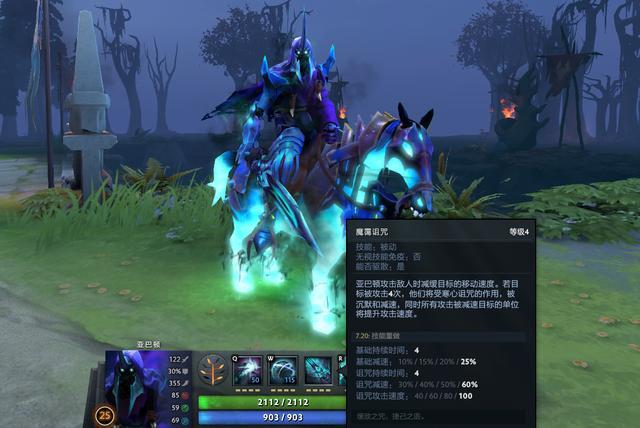 《DOTA2》亚巴顿7.2版本地位分析