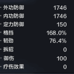 《天涯明月刀》内防外防打本收益详细分析