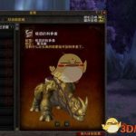 《魔兽世界》8.1惊恐的科多兽坐骑刷新地点