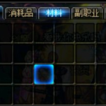 《DNF》玩家亲测史诗之路可用史诗buff药剂
