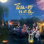 《剑网3》百级狂欢夜活动详情正式公布