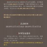 《剑网3》世外蓬莱好友招募活动开启