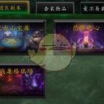 《魔兽世界》8.1赚钱专业推荐