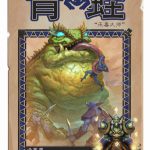 《炉石传说》拉斯塔哈泽蒂莫与萨满的特殊互动