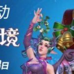 《守望先锋》英国杠精杠暴雪  暴雪回复笑尿