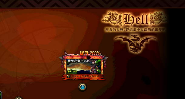 《DNF》史诗之路深渊加上欧皇药水出货效果