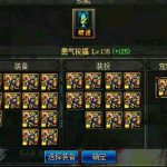 《DNF》换装系统出现重大bug
