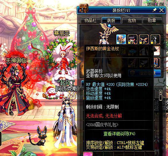 《DNF》最适合圣诞武器装扮的职业盘点