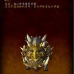 《魔兽世界》8.1德拉诺英雄的荣耀单刷攻略