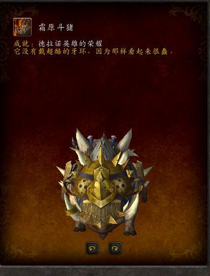 《魔兽世界》8.1德拉诺英雄的荣耀单刷攻略