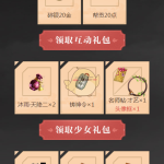 《天涯明月刀》小师妹活动参加地址