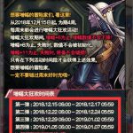 《DNF》12月更新活动注意事项