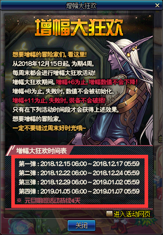 《DNF》12月更新活动注意事项