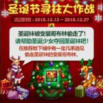 《DNF》寻袜大作战活动注意事项
