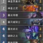 《炉石传说》拉斯塔哈8套天梯T1卡组分享