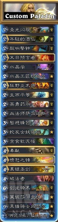 《炉石传说》二刀流天启骑攻略