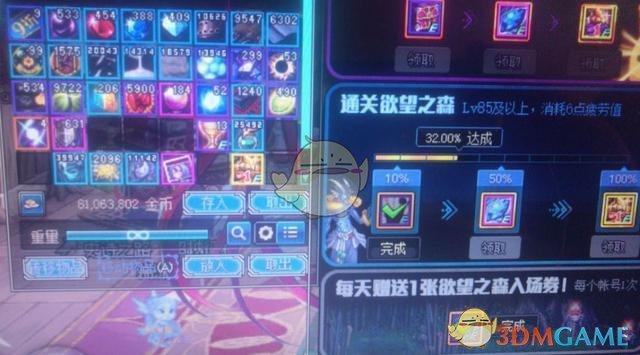 《DNF》史诗之路重复领取史诗跨界石BUG介绍