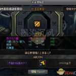 《DNF》增幅大狂欢增幅11几率介绍