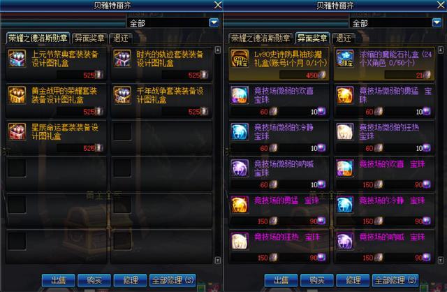 《DNF》帝国竞技场商店更新卢克团本材料
