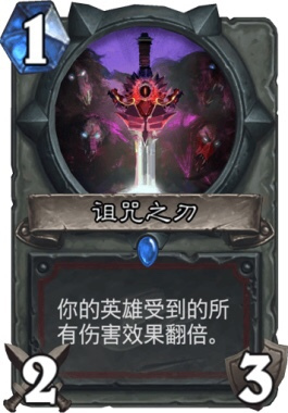 《炉石传说》1费武器强度排行榜