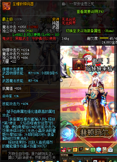 《DNF》史上附加属性最强的武器