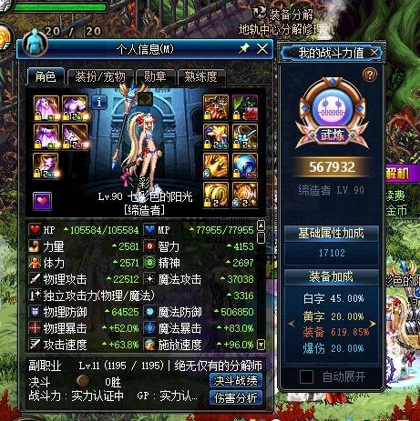 《DNF》超市空困难模式职业选择
