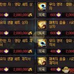 《DNF》95泰波尔斯升级方法