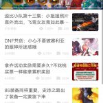 《DNF》2019元旦签到翻牌活动地址
