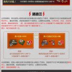《坦克世界》烟花取代战火活动正式开启
