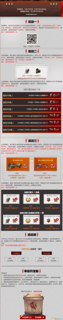 《坦克世界》烟花取代战火活动正式开启